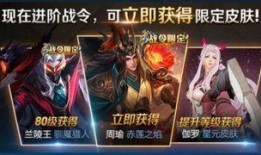 新战令皮肤爆料最新版,最新版爆料抢先看